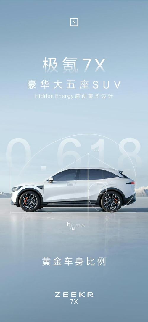 重庆4雪佛兰的品牌故事与传播，极氪X紧凑型SUV的时尚与科技